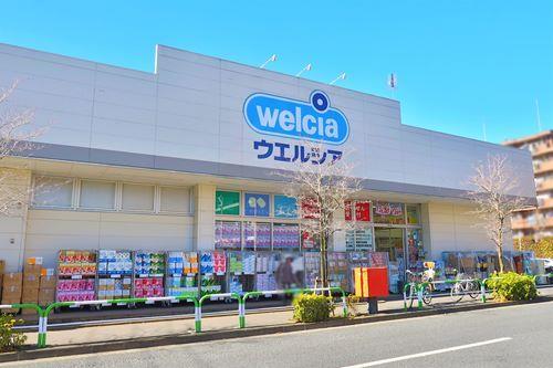 ウエルシア世田谷千歳台店まで710ｍ