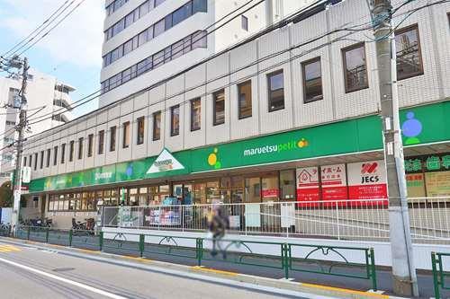 マルエツプチ中野中央店まで290ｍ