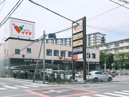 コモディイイダ金町店 290m
