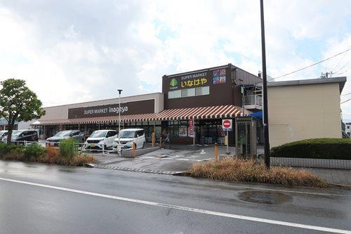 いなげや青梅師岡店まで810m