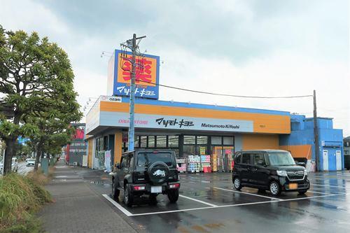 マツモトキヨシ青梅野上店まで790m