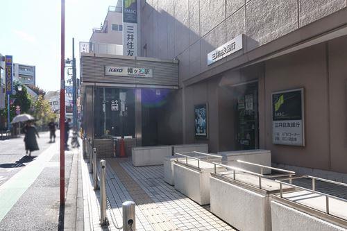 京王電鉄京王線 幡ヶ谷駅まで徒歩7分