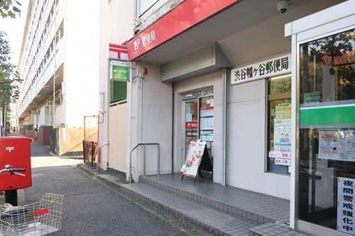 渋谷幡ヶ谷郵便局まで300m