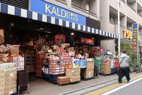 カルディコーヒーファームまで750m