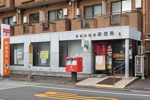 世田谷給田郵便局まで390m