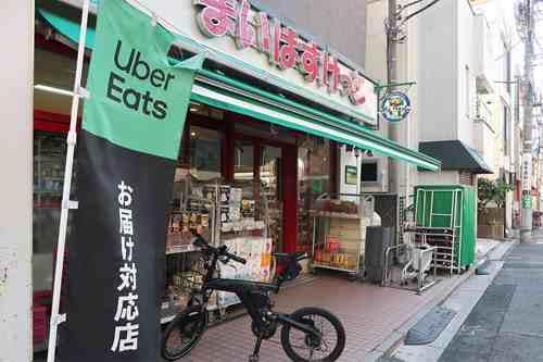 まいばすけっとまで280m