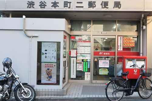 渋谷本町二郵便局まで360m