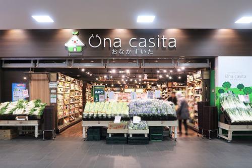 Una　casita笹塚店まで440m