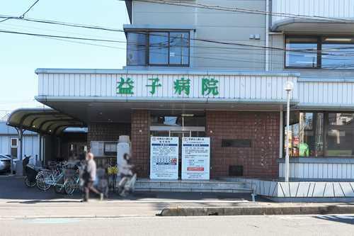 医療法人健仁会益子病院まで240m