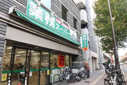 業務スーパー笹塚店まで170m