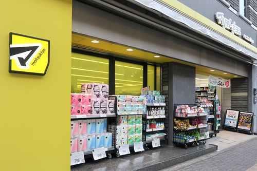 マツモトキヨシ笹塚2丁目店まで170m