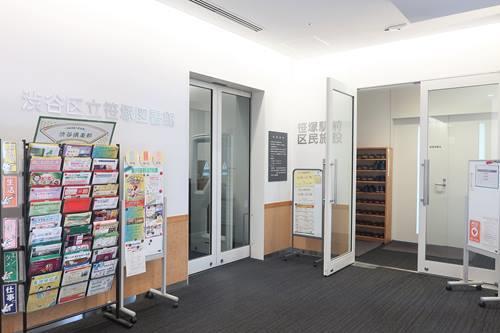 渋谷区立笹塚図書館まで540m