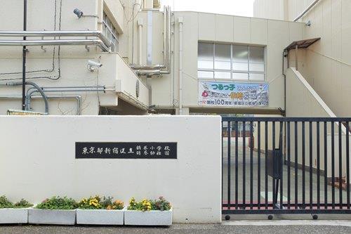 新宿区立鶴巻小学校 640m