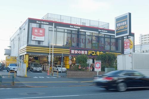 ドン・キホーテ新宿明治通り店 620m