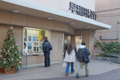 早稲田松竹 590m