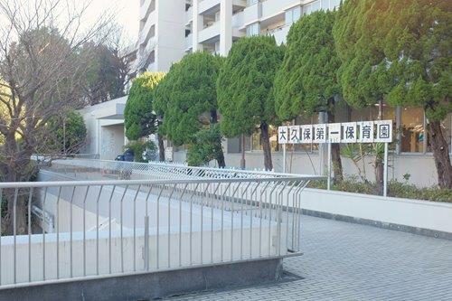 新宿区立大久保第一保育園 310m