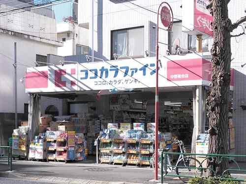 ココカラファイン中野南台店 180m