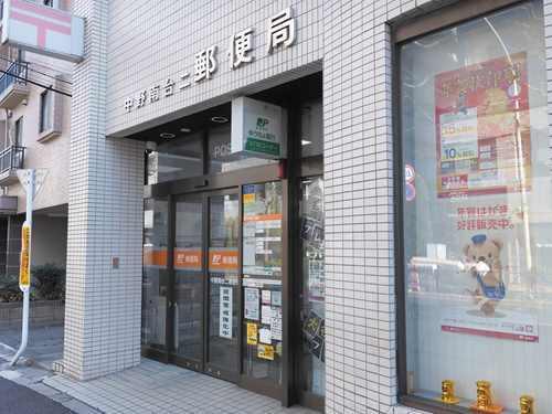 中野南台二郵便局 310m