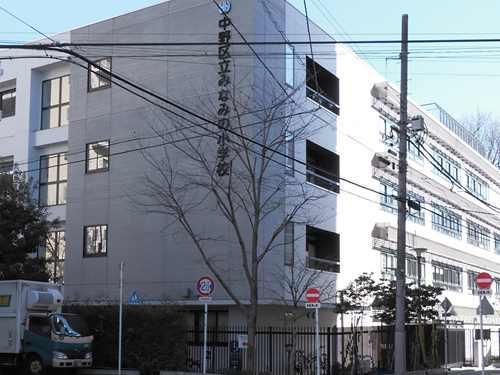中野区立みなみの小学校 520m