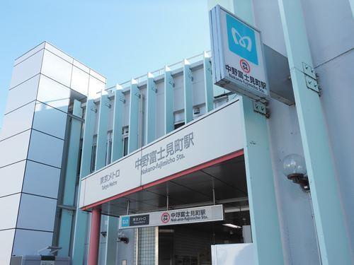 東京地下鉄 中野富士見町駅 徒歩13分