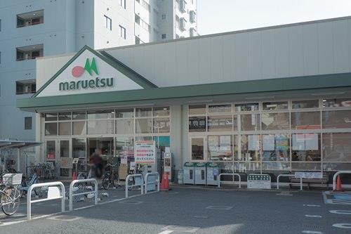 マルエツ成増南口店 1280m
