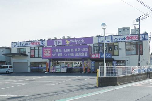 ウェルパーク和光南1丁目店 1320m