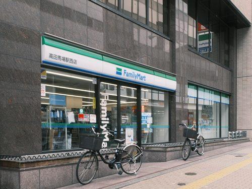 ファミリーマート高田馬場駅西店 120m