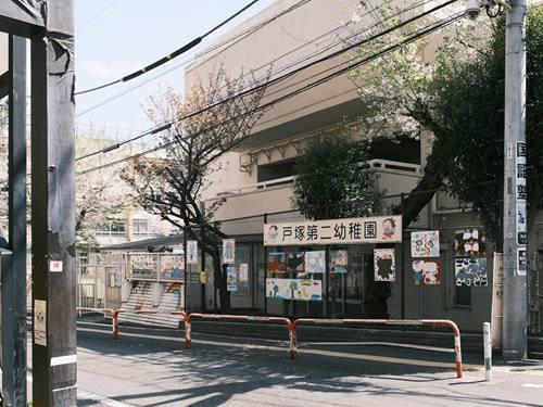 新宿区立戸塚第二幼稚園 380m