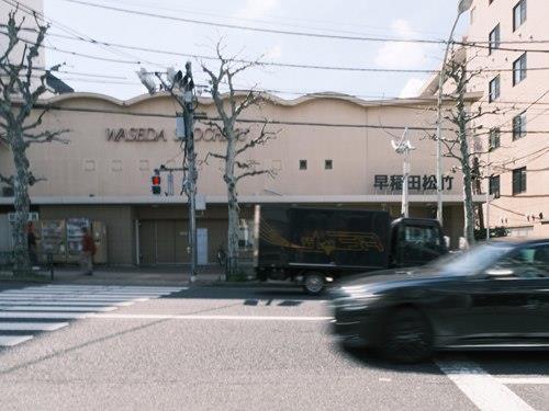 早稲田松竹 540m