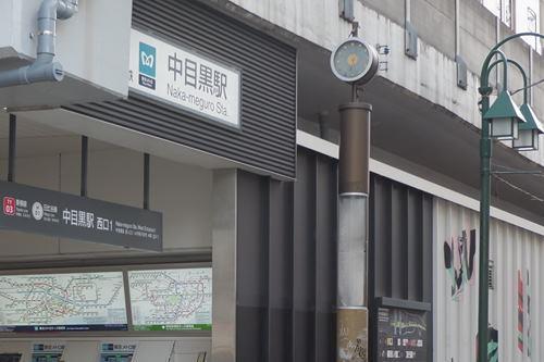 東急東横線 中目黒駅 徒歩10分