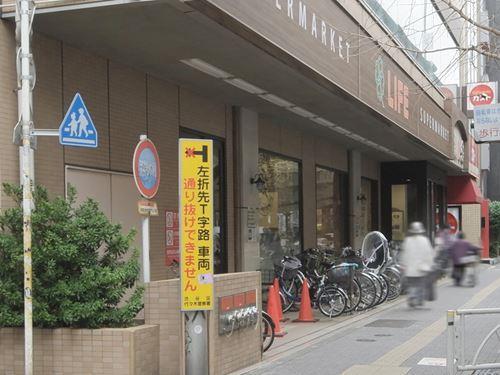 ライフ幡ヶ谷店 90m