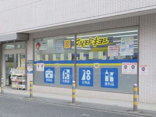 マツモトキヨシ幡ヶ谷駅前店 190m