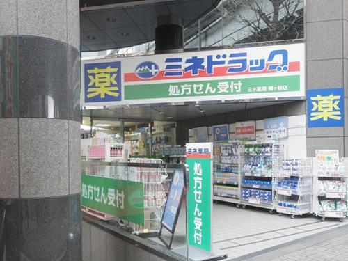 ミネドラッグ幡ヶ谷店 200m