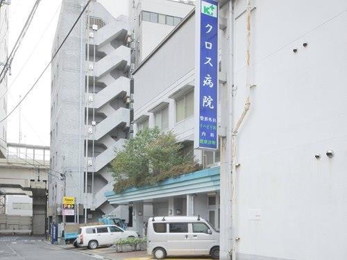 クロス病院 110m
