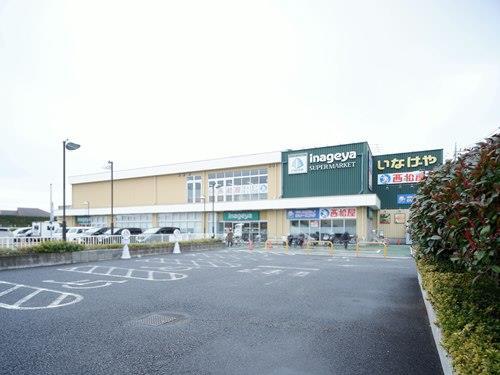 いなげや保谷駅南店 420m
