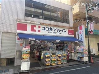 ココカラファイン東松原店250m