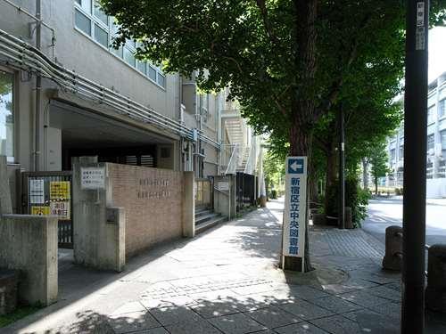 新宿区立中央図書館 1070m