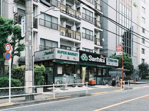 Santoku夏目坂店 410m