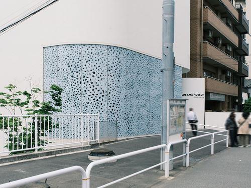 草間彌生美術館 660m