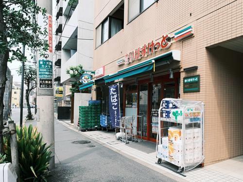 まいばすけっと新宿原町3丁目店 150m