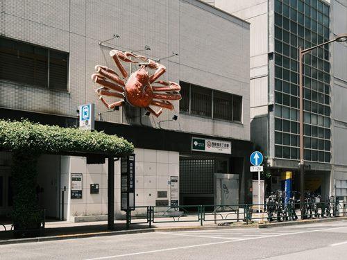 東京都大江戸線 西新宿五丁目駅 徒歩7分