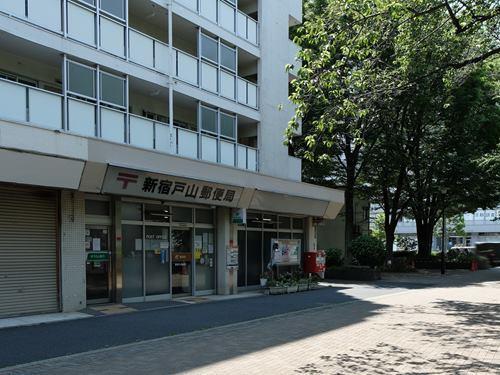 新宿戸山郵便局 560m