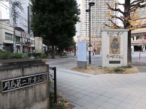 中央区立月島第二児童公園まで460m