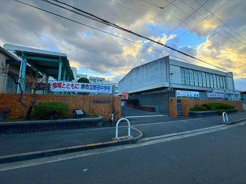 堺市立野田中学校まで約740ｍ