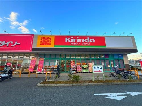 キリン堂　堺北野田店まで約1300ｍ