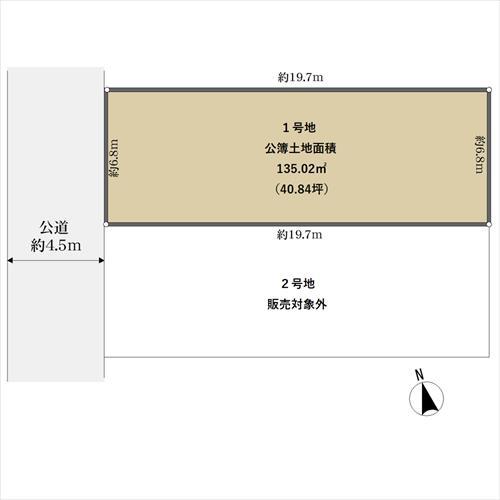 公簿土地面積：135.02㎡