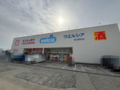 ウエルシア狭山茱萸木店まで約470ｍ