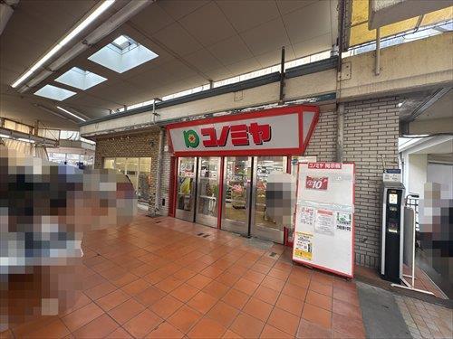 コノミヤ泉ヶ丘店
