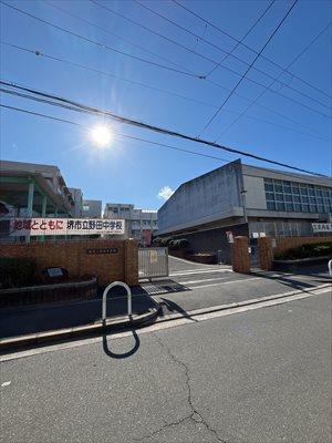 堺市立野田中学校まで940m