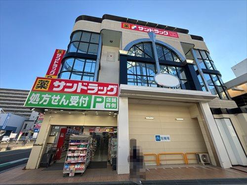 サンドラッグ高石店まで約290ｍ